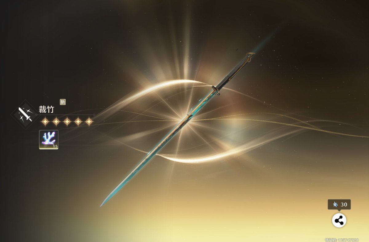 幸运的一天 #仇远 #鸣潮