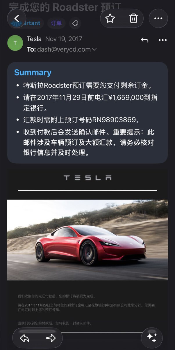 看到 Sam 的吐槽，才想起来 7 年前我也订过 Roadster，还好没付全款…