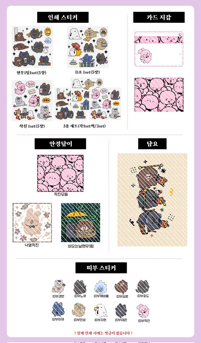 [RT]괴담출근 비공식 굿즈 통신판매 5분 무제한폼
이후 재판예정이 없습니다! 반드시 폼 기간내 구매부탁드립니다
진행시간: 11월2일 21시5분~21시10분
폼주소 : witchform.com/deposit_form.p…