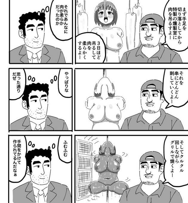 昼メシの流儀、人肉ケバブ回良かった 