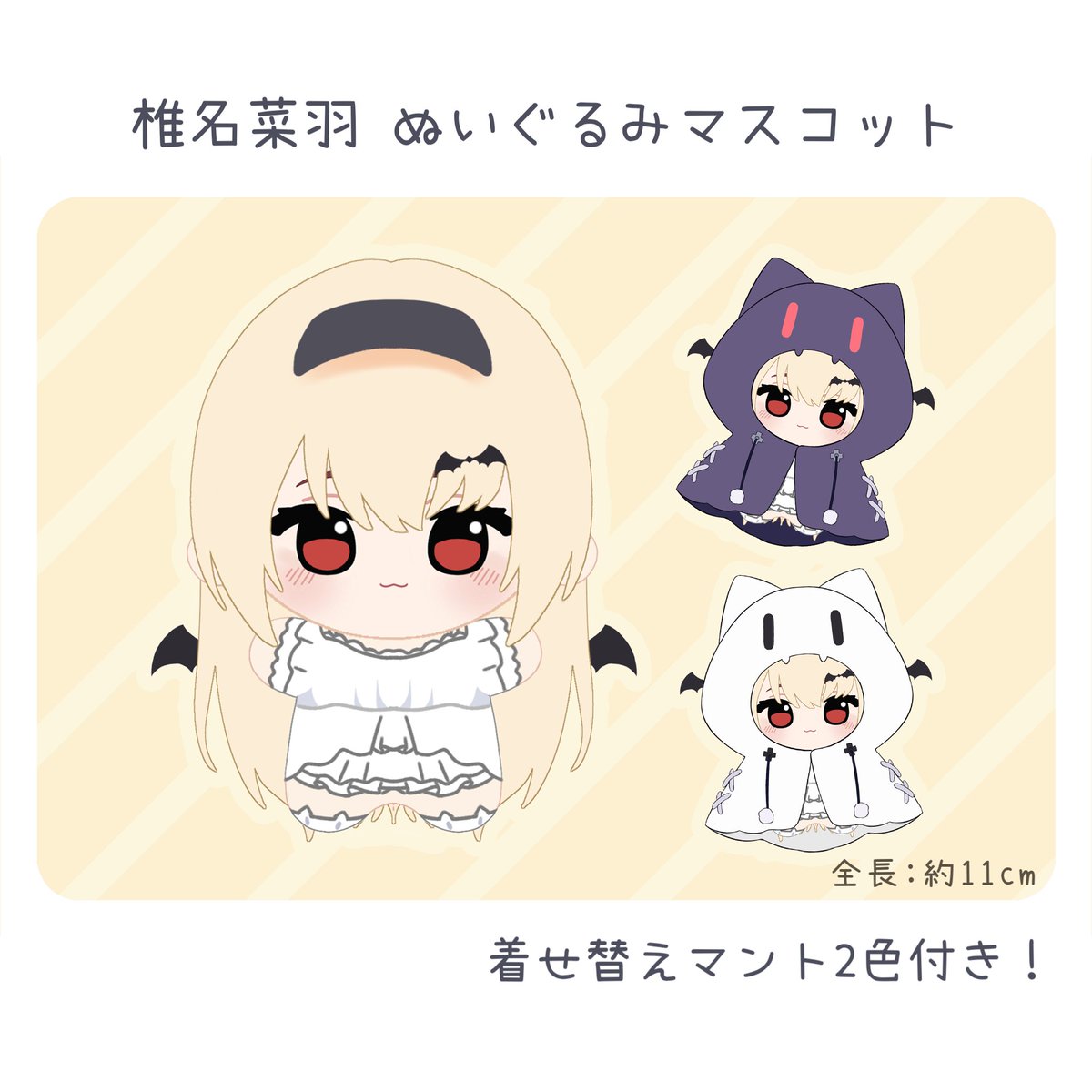 椎名 菜羽 🦇♪ on X