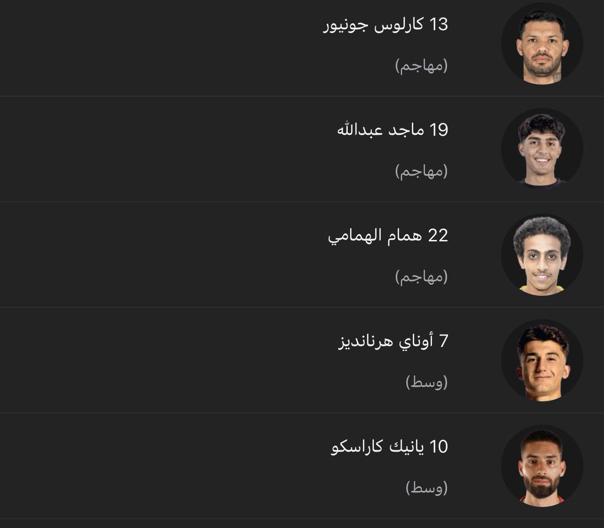 #الهلال_الشباب أغرب دكة احتياط

اكتشفت ان الشباب يهزم نفسه بنفسه

العثمان ضييع فرصة التعادل لذلك النتيجة تاريخيه 

مباراة تجمع ماركوس و متعب و هجوم الهلال ضد قروهي