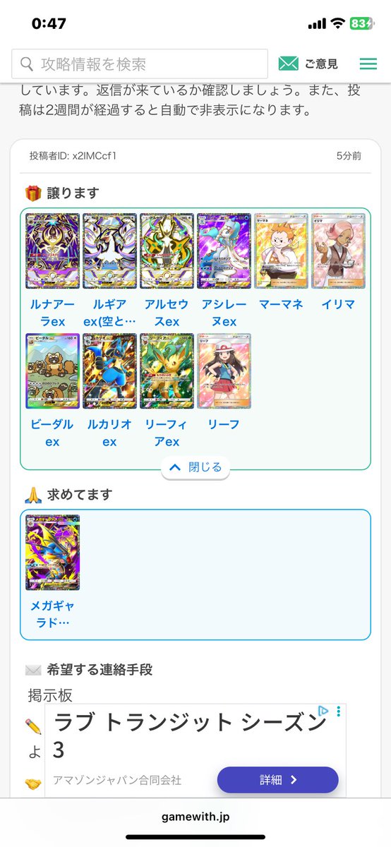 MESTEERPSO2's tweet image. #ポケポケトレード
求）メガギャラドス
出）画像
よろしくお願いします！