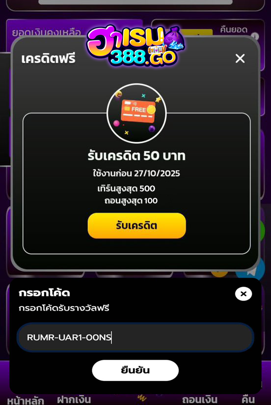 💰เครดิตฟรี 50 สมาชิกใหม่💜
🧧โค้ด 🎁 HALA-M3FREEC-Q2F2

✅เฉพาะคน✅
🤙กดหัวใจ♥️ กดรีทวิต 🔃 #เครดิตฟรี
🌐𝑪𝒍𝒊𝒄𝒌:   t.ly/vONDE

#เครดิตฟรี50 #เครดิตฟรีไม่ต้องฝากไม่ต้องแชร์ 
#เครดิตฟรีกรอกโค้ด #เครดิตฟรีสมาชิกใหม่ #เครดิตฟรี