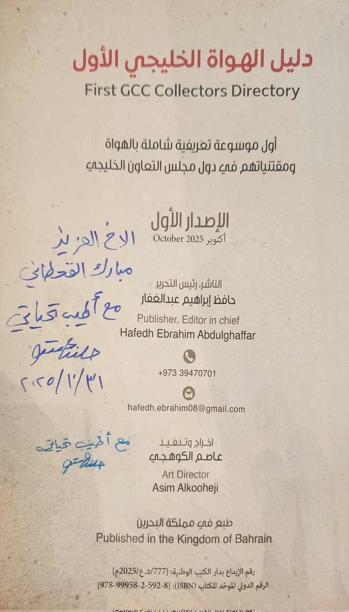mfgahtany's tweet photo. اهداء من سعادة الأستاذ حافظ إبراهيم ..الناشر ورئيس تحرير دليل الهواة الخليجي الأول.
شكرا جزيلا لكم ابا إبراهيم. https://t.co/uS4gKx1bwM
