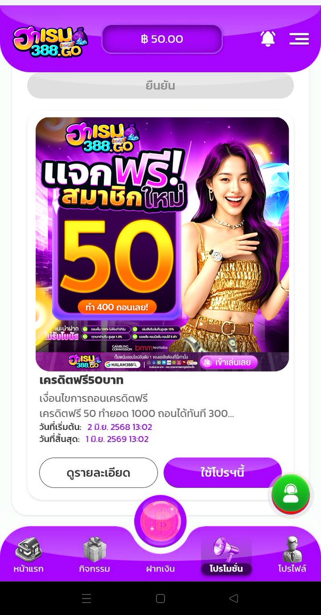 👉สมัครรับทุนฟรี 50
◀️รับได้เลยทันที

💫CODE: HAL-AMECO59-TOU‼️
🌐จำกัด 500 ยูสเท่านั้น กดรับเองได้👈

➡️เงื่อนไข กดติดตาม + ♥️กดใจ +รีทวิต+คอมเม้น ได้จริง
คลิ๊ก >>  t.ly/sAr_r

#เครดิตฟรี #เครฟรีสมาชิกใหม่
#เครดิตฟรี50