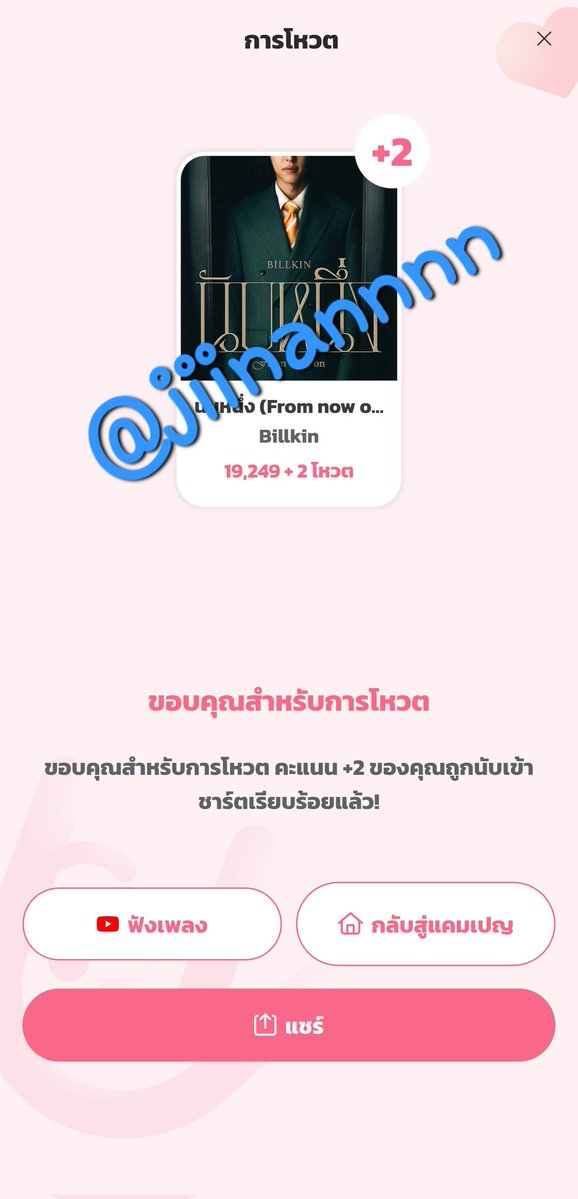 JIINANNNN's tweet image. วิงน้ำโปด โหวตน้ำปิง ภารกิจวันนี้จ่ะ โหวตยัง โหวตกันยังจ๊ะ
#VoteforNAMPING
#VoteForDREAMxNAMPING
#SendVoteNAMPINGx127
#VoteforBillkinXNamping
#VoteNAMPINGxNAMTAN