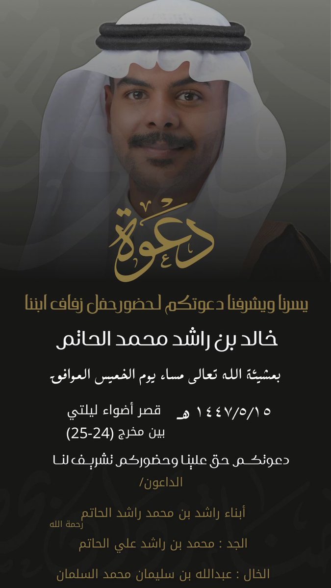 أسرة الحاتم tweet media