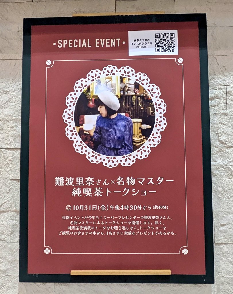 【阪神百貨店 #純喫茶ハンシン】
《#喫茶ソワレ》夜会のゼリーミルク
催事期間限定メニュー。ブルーベリーソースの入ったミルクの中には夜会をイメージした青系5色ゼリーに生クリームのトッピング。難波里奈さんと4人のマスターのトークショーを観覧しました😍
#阪神百貨店 #純喫茶コレクション