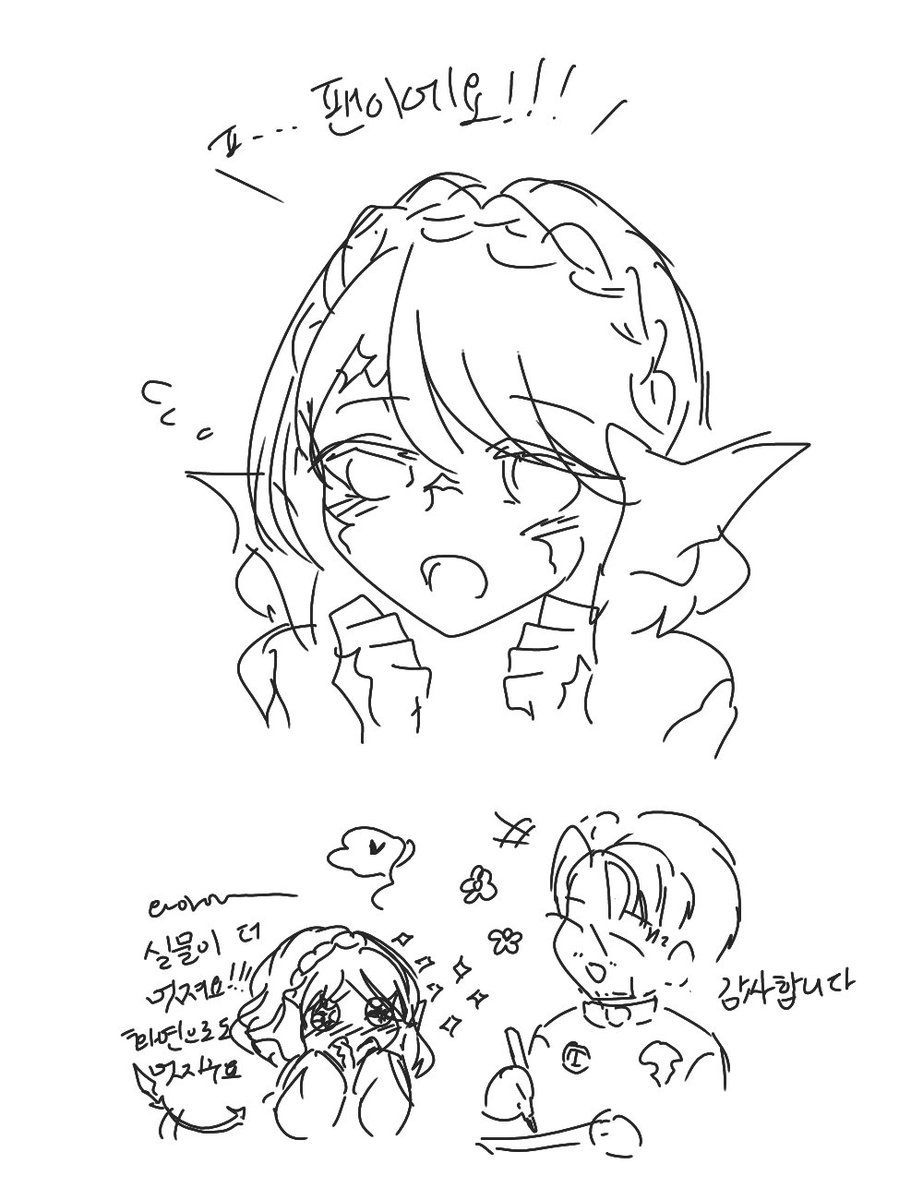 F14 관람하러 간 유스와 허허하면서 싸인해주는 라울