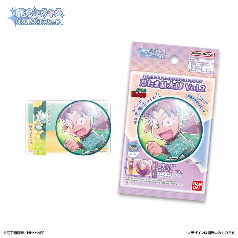 忍たま乱太郎』 彩光キラキラカンバッジコレクション Vol.1／Vol.2が