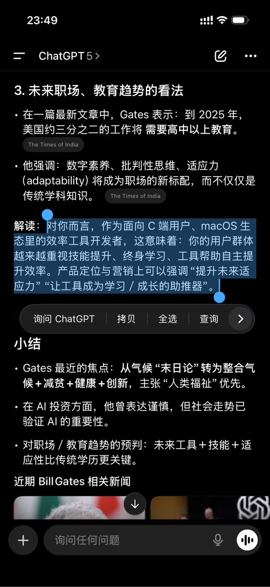 내 ChatGPT가 설교조로 변했습니다.
저는 단순히 "빌 게이츠가 최근에 어떤 소식이나 발언을 했나요?"라고 물었습니다. 정보를 찾아 요약한 후, 해석해 보니 다음과 같은 여러 가지 조언을 얻었습니다. 생산성