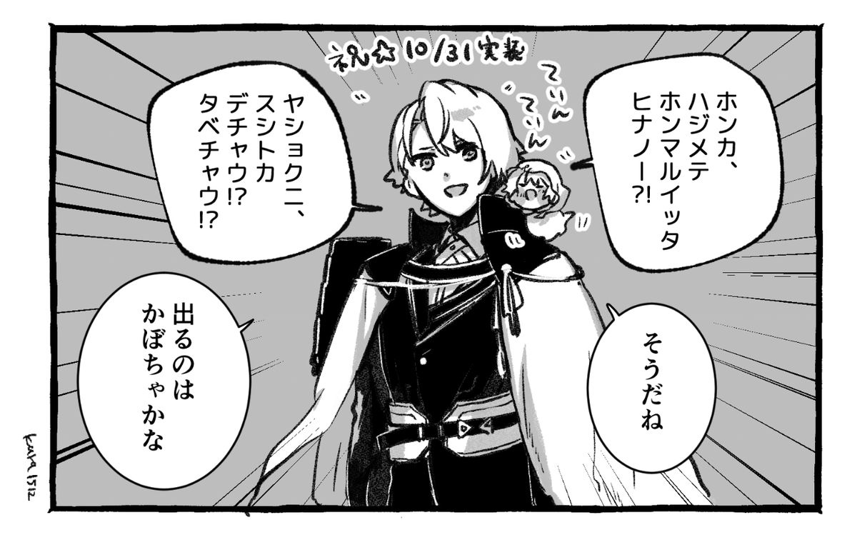 ユビチャは夜更かし 