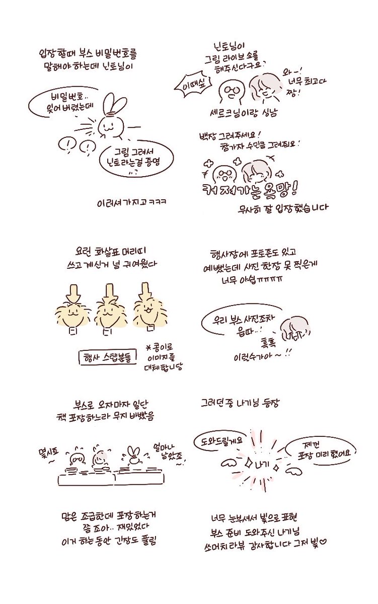 여느별 tweet media