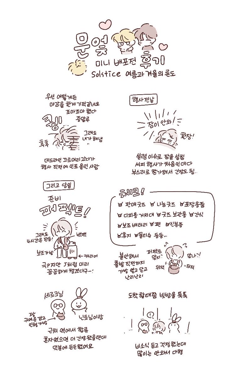 여느별 tweet media