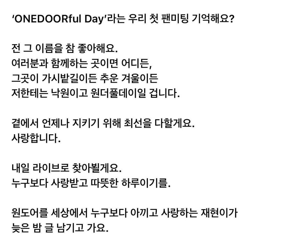 재햔아ㅠㅠ…. 아진짜거짓말이지….. 재혀니님을 바라보고잇으면 사백년이라는시간도 막연하거나추상적으로 느껴지지가않음…… 매순간너무고마워내재햔..