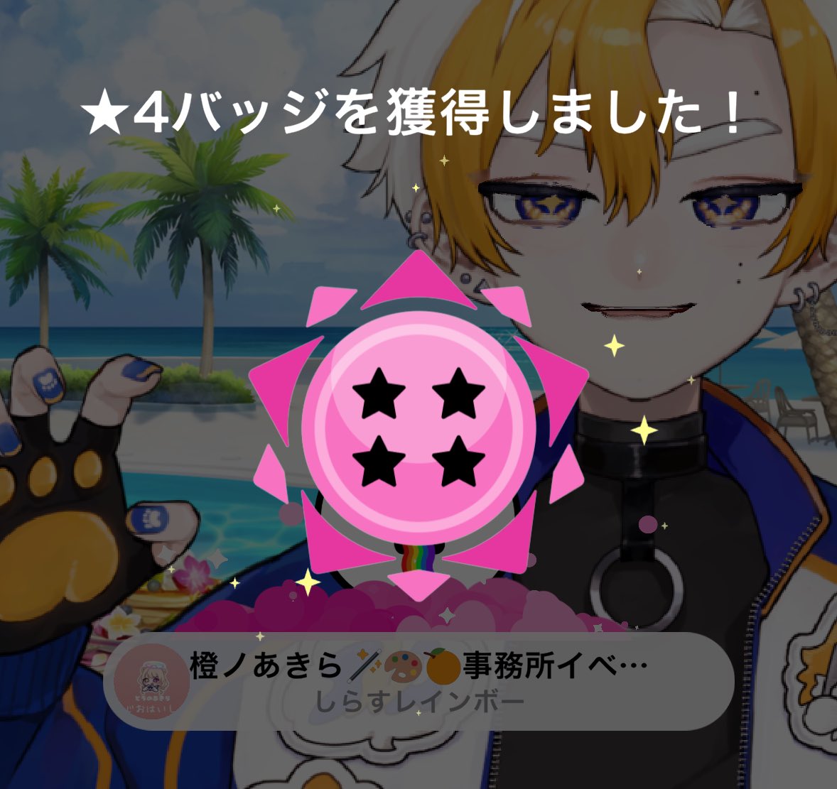 あきら様(⁠ノ⁠◕⁠ヮ⁠◕⁠)⁠ノ⁠*⁠.⁠✧ 橙ノあきら🪄🎨🍊 on X