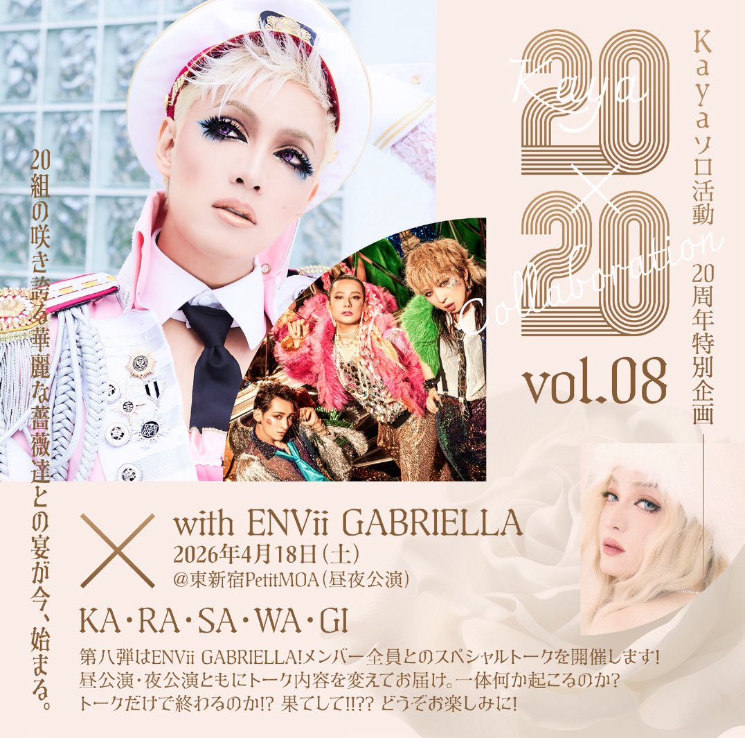 𝐄𝐍𝐕𝐢𝐢 𝐆𝐀𝐁𝐑𝐈𝐄𝐋𝐋𝐀@エンガブ (@EnviiG) / Posts / X