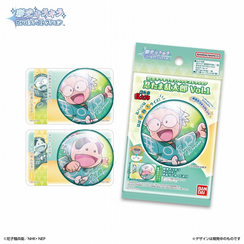 忍たま乱太郎』 彩光キラキラカンバッジコレクション Vol.1／Vol.2が