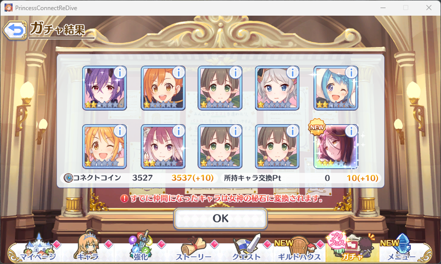 ガチャ結果を自慢するためだけにこっちのアカウントにログインしている