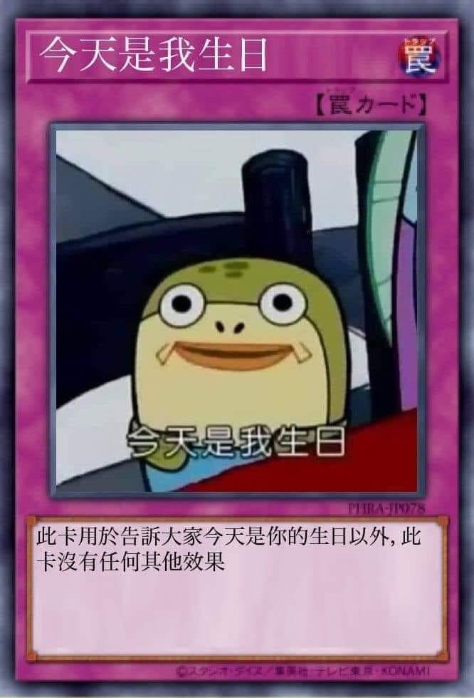大一歲了啊哈哈哈哈哈 😂😂😂🙂😭