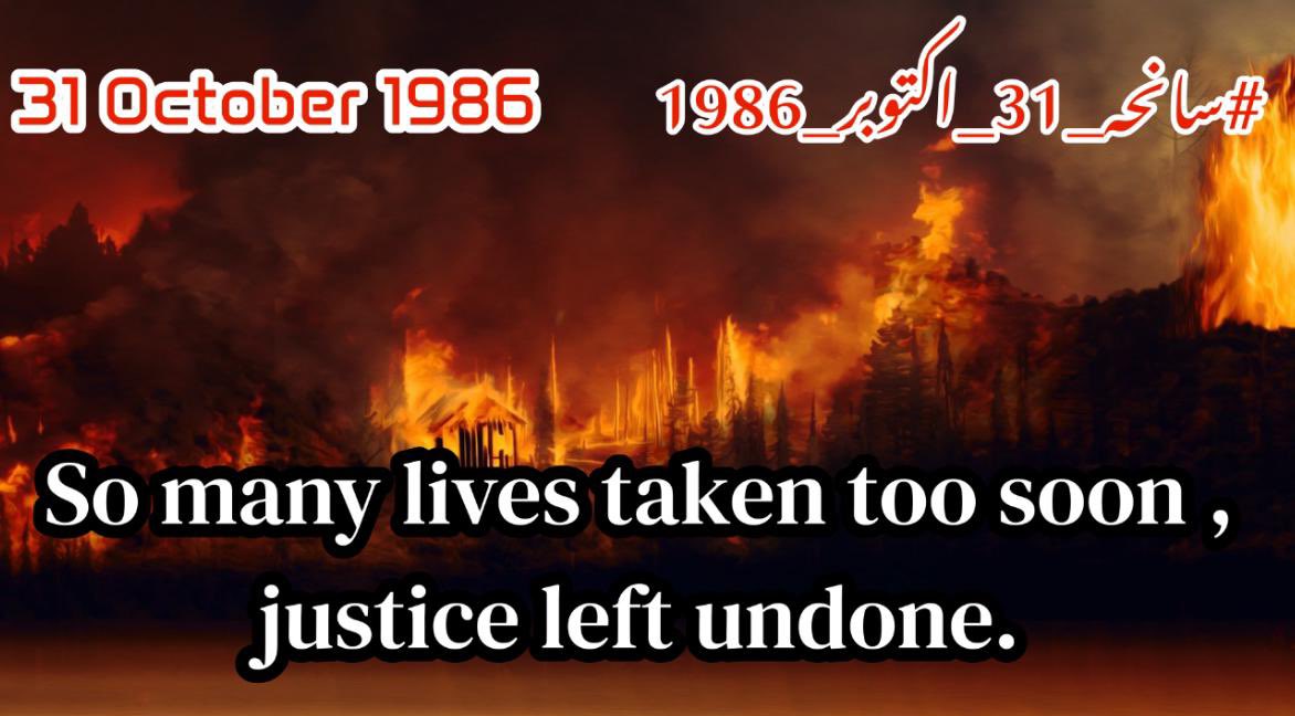#سانحہ_31_اکتوبر_1986
39th Anniversary 
Justice left Undone