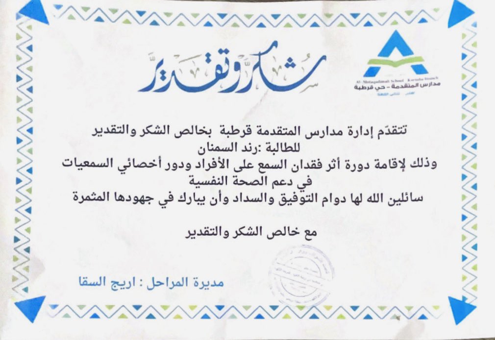 ranperso's tweet photo. مشاركتي في التوعية عن فقدان السمع وتأثيره على الصحة النفسية في مدارس المتقدمة كانت فرصة رائعة 💜 
والاجمل كان حماس الطالبات وتفاعلهم في تعلم لغة الاشارة والتجربه التفاعليه اللي جسدت كيف فقدان السمع ممكن يأثر على التواصل، وحرصهم على فحص السمع اللي عكس وعيهم بأهمية التوعية. https://t.co/9d10rL5BGM