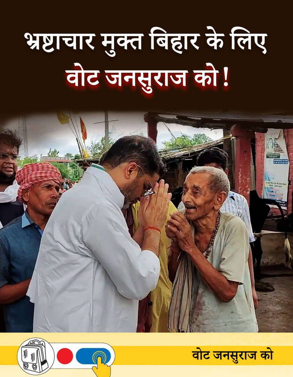 Bihar’s people have chosen progress over politics #BiharMaangeJansuraaj