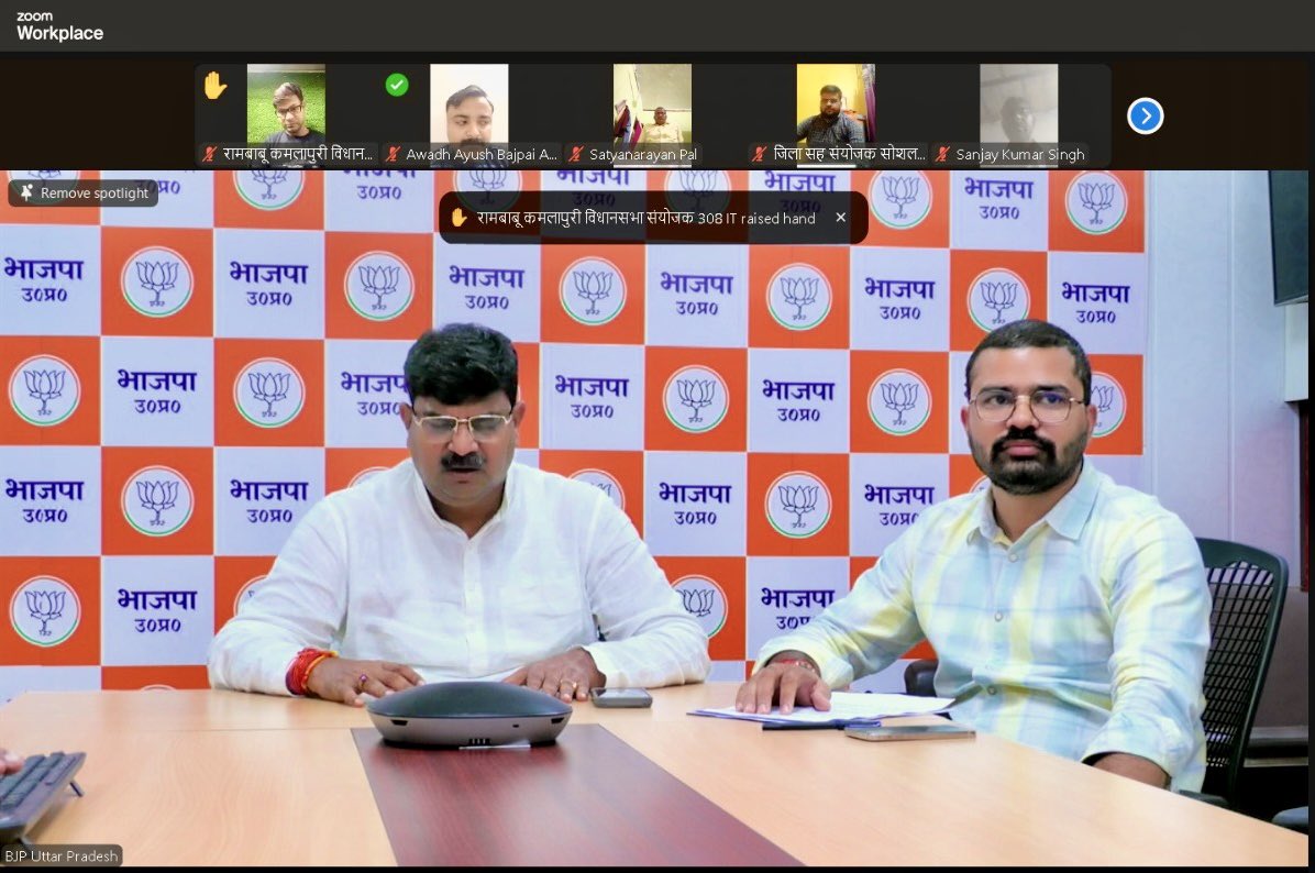 ankitchandelbjp's tweet photo. आगामी अभियान और कार्यक्रम हेतु आयोजित सोशल मीडिया विभाग की बैठक में भाजपा प्रदेश महामंत्री संगठन आदरणीय श्री धर्मपाल सिंह जी भाईसाहब का मार्गदर्शन प्राप्त हुआ ।

@idharampalsingh https://t.co/jVudog8csF