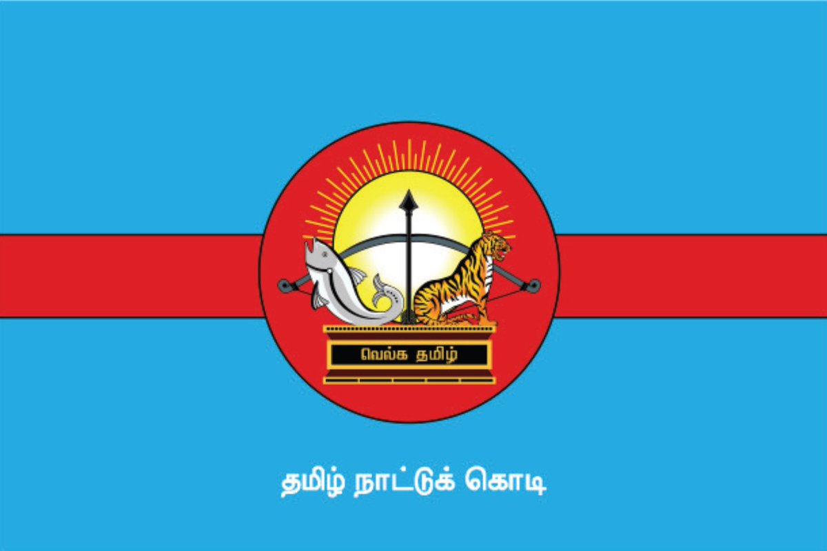 kuttiTamizh's tweet image. தமிழ்த்தேசிய அரசியல் வெல்லட்டும் ❤️💛🙏

#தமிழ்நாடுநாள்_2025
