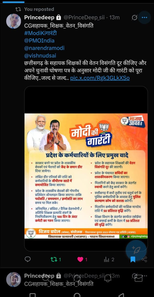 Shobharam0807's tweet photo. #CGसहायक_शिक्षक_वेतन_विसंगति
हर साल नए वादे, पर वादे वहीं अधूरी —
अब और नहीं!
#CGसहायक_शिक्षक_वेतन_विसंगति 
#शिक्षकों_की_आवाज़
#ModiKiगारंटी
@bhupeshbaghel
@narendramodi
@RahulGandhi
@OPChoudhary_Ind
@vishnudsai
@AmitShah
@TheLallantop https://t.co/xoYgisSbwl