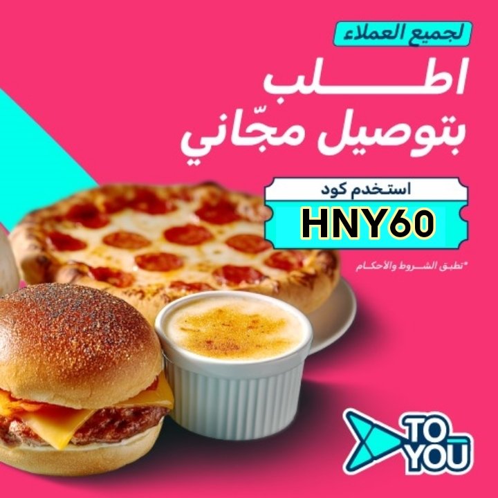 كود▬خصم◐هنقر ستيشن◐ 

 (  مرسول ) جاهز ▬كوبون تيمو  
نينجا كيتا نعناع مسترمندوب
.

,

وبالعافيه تويو 😋🍔🚀
#sstvi 
#كاريزما76 
#SecretStory