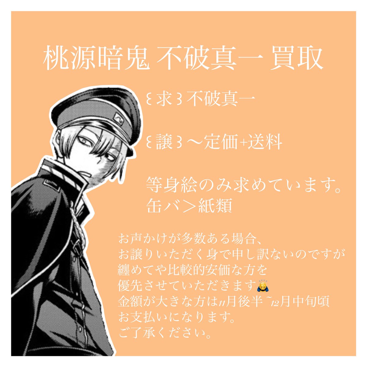 なーさん@初回ツイフィ必読 tweet media