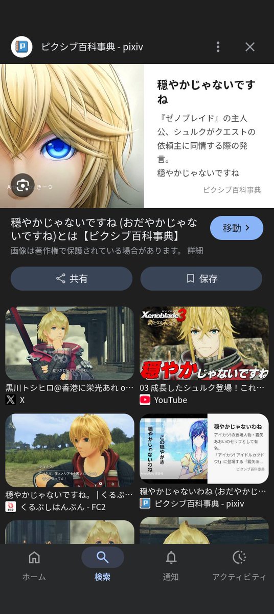 やまさき😽フォロバ77.7%(猫の戯言) on X