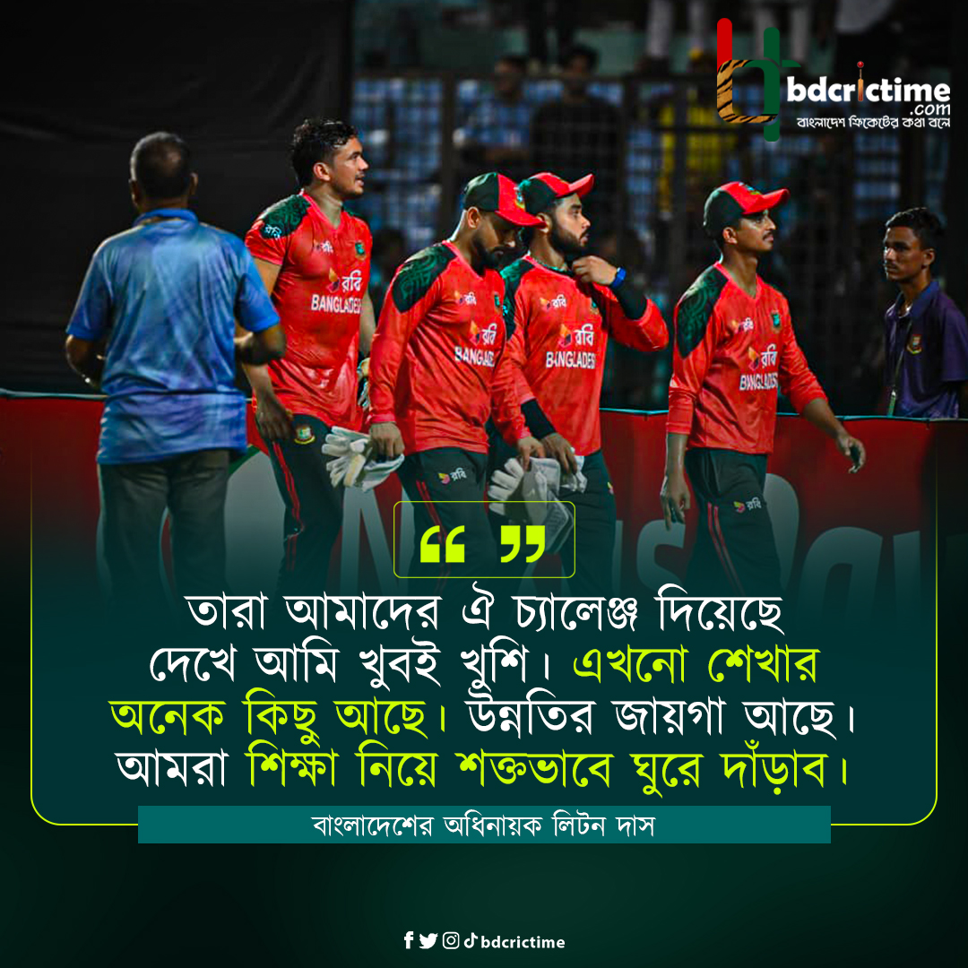BDCricTime's tweet image. এই সিরিজ থেকে শিক্ষা নিয়ে শক্তভাবে ঘুরে দাঁড়াতে চান লিটন

#BANvWI #BangladeshCricket #BDCricTime