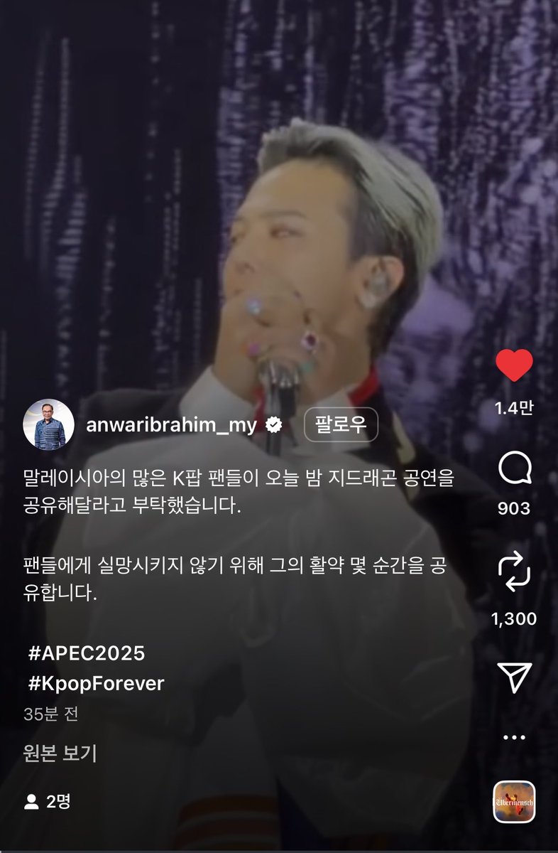 roroll_r's tweet photo. 우와 말레이시아 총리님이 직캠 올려주심

https://t.co/nwIEUh8he9 https://t.co/sIZ0GbAKTy