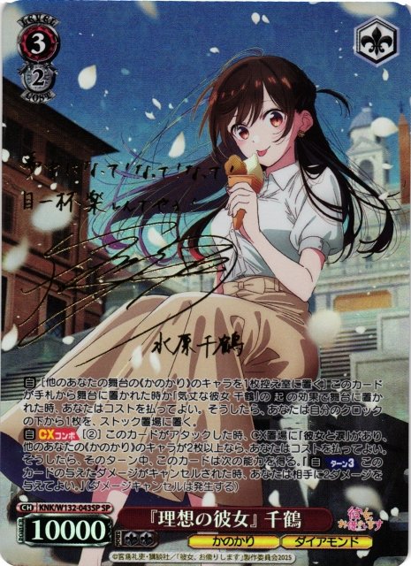 ヴァイスシュヴァルツ ブースターパック 彼女、お借りします Vol.2