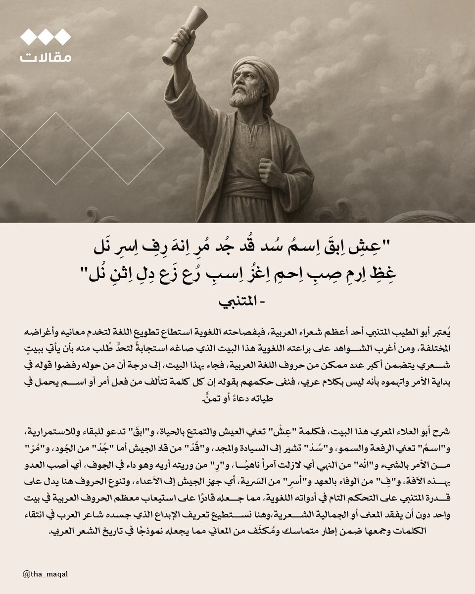 الثقافية - مقالات tweet media