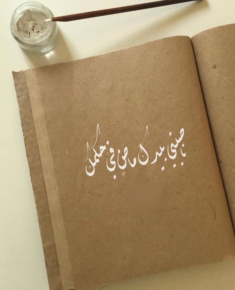 Erorr_60's tweet photo. "ناصِيَتي بيَدِك"
أي: لا حولَ ولا قُوَّةَ إلَّا بكَ,
 "ماضٍ فيَّ"
أي: ثابِتٌ ونافِذٌ في حَقِّي،
 "حُكْمُك"
أي: حُكْمُك الأمْريُّ، أو الكونيُّ؛ كإهْلاكٍ وإحياءٍ، ومَنْعٍ وعَطاءٍ. 

الدرر السنية. https://t.co/Ux1B3wsUdA