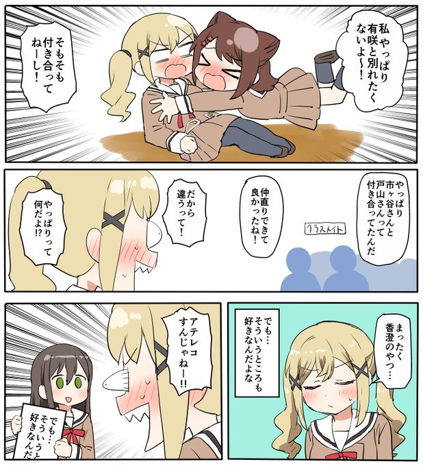 元祖!バンドリちゃん2話