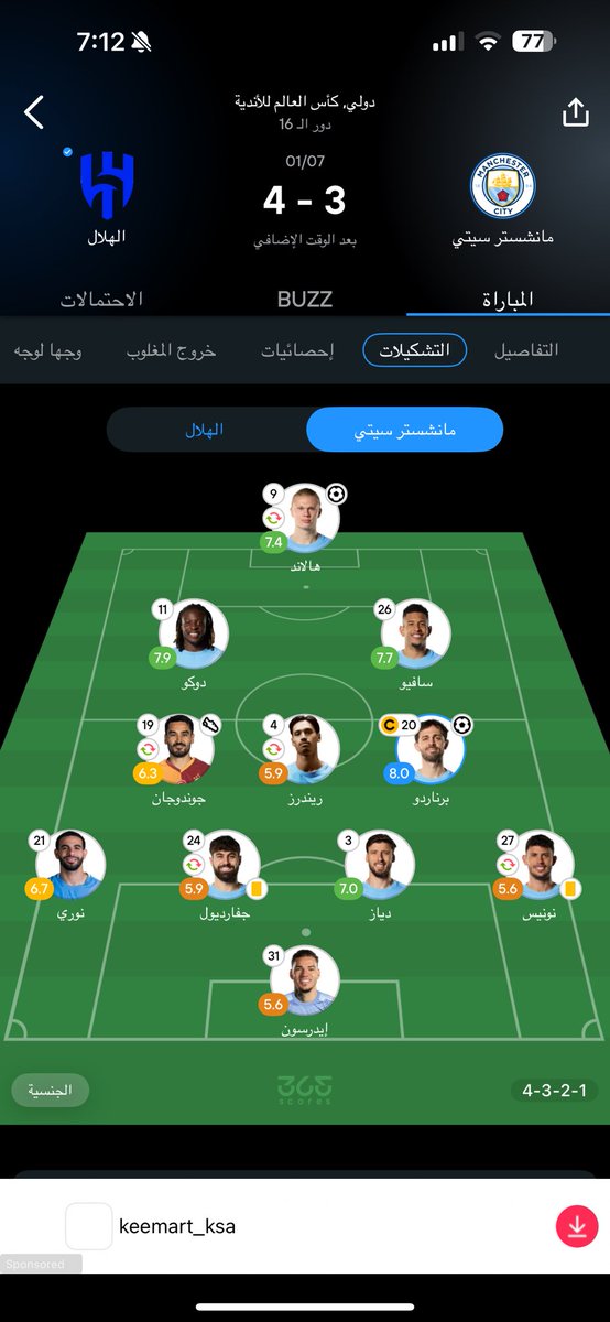 معليش ضد دكة السيتي ؟؟ 

ترا الهلال كان يلعب بدكته ماهو السيتي