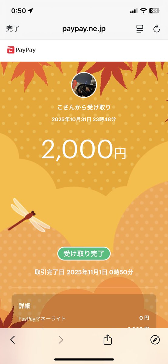 受け取りました！！
楽しいルームありがとうございました👾

#ひよっこの実績