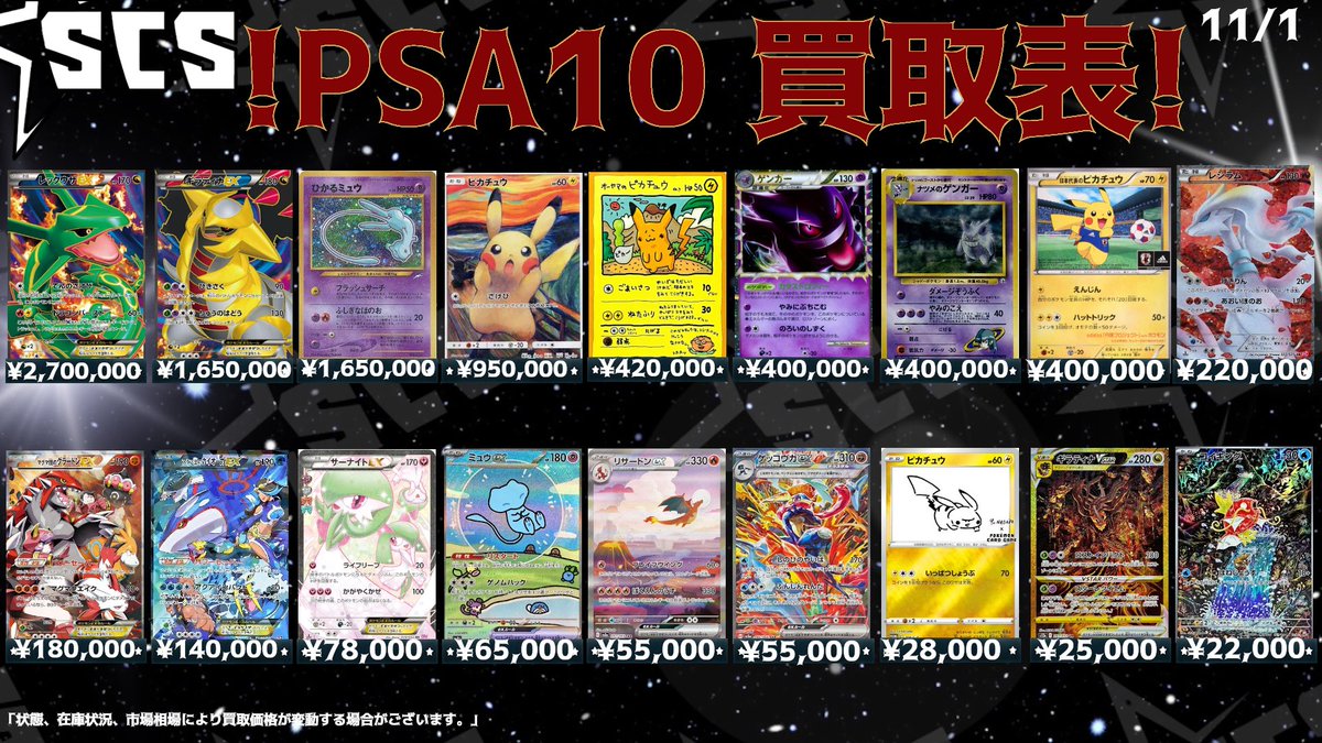 Shogun City Stars 渋谷店 on X