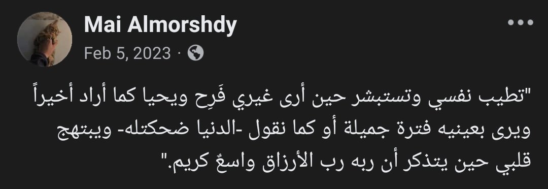 يا رب وأنا..