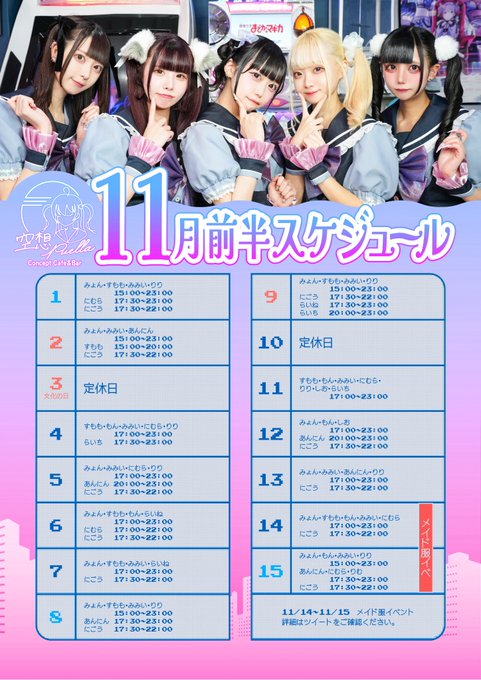 空想ピュエラのツイート