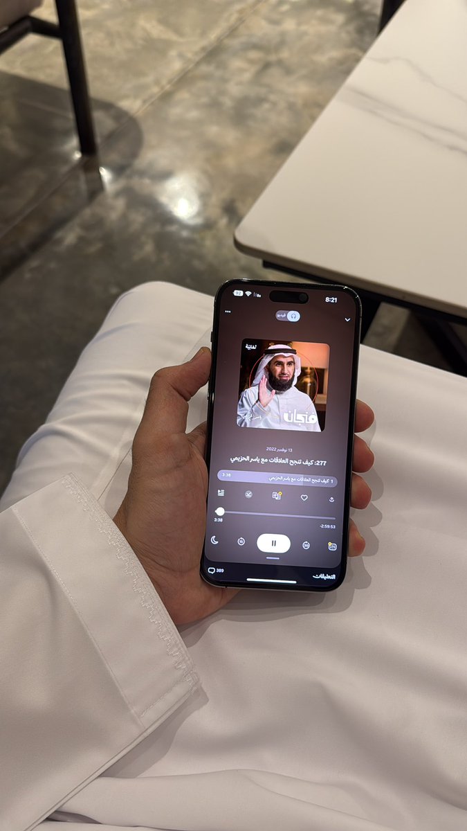 أفضّل بودكاست بنسبه لي ومفيد 🫵🏻