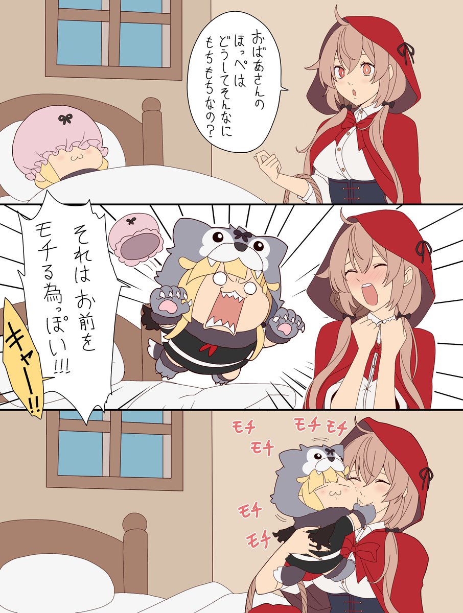 赤ずきんちゃん 