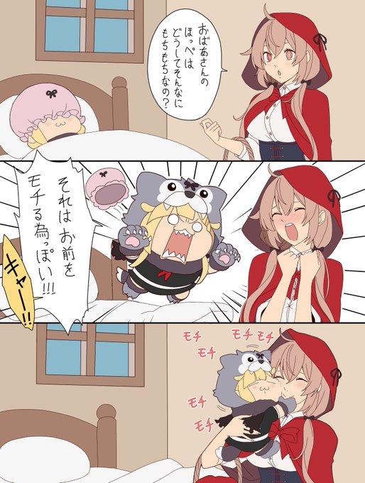 赤ずきんちゃん 