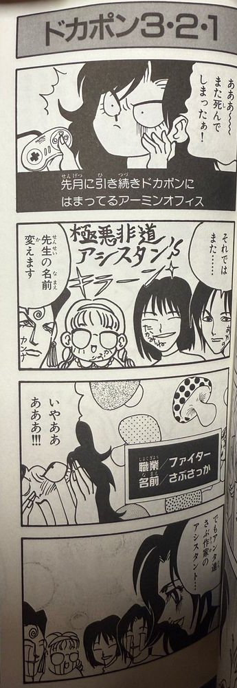 ドカポンといえばやっぱこの漫画よねってなる 