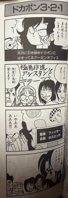 ドカポンといえばやっぱこの漫画よねってなる 